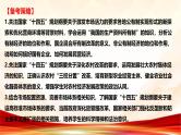 专题一 生产资料所有制与经济体制-2025年高考政治二轮专题复习高效优质课件（全国通用）
