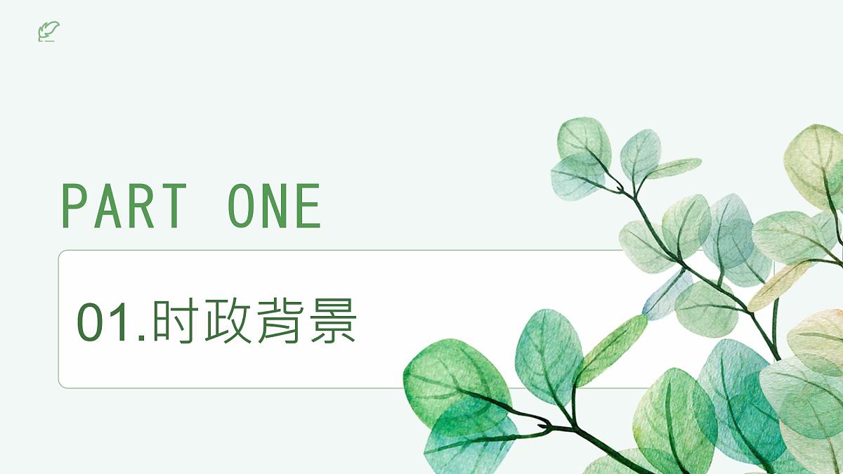 时政热点04 电影《哪吒之魔童闹海》（热点解读课件）-备战2025年高考提分必备道德与法治热点解读与命题预测第3页