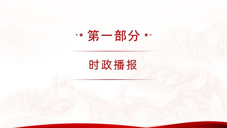 专题07  第二届中国国际供应链促进博览会（热点解读）课件-冲刺2025年高考政治时政热点命题解读与押题预测第3页