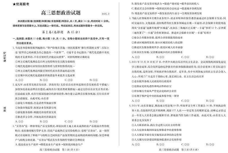 政治第1页