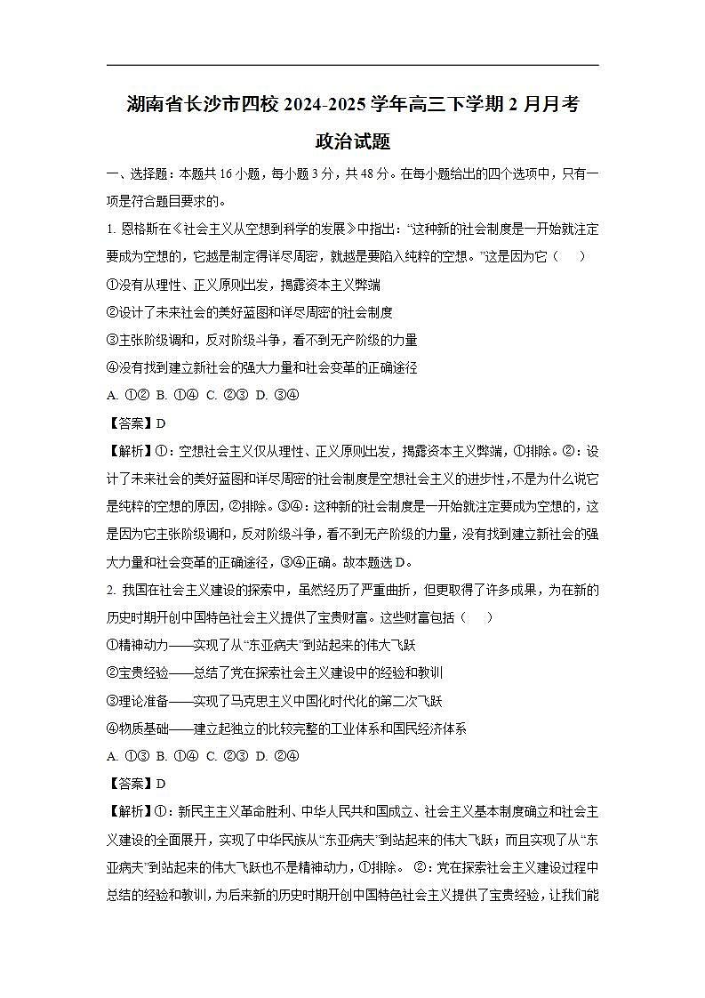 16749387第1页