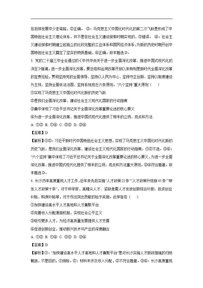 16749387第2页