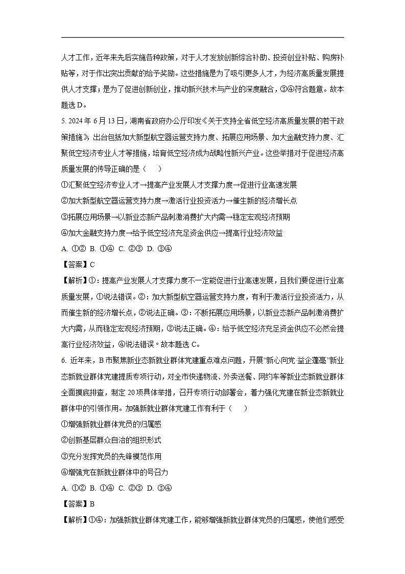 16749387第3页