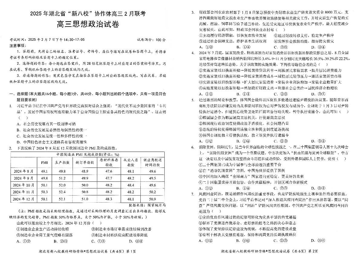 政治第1页