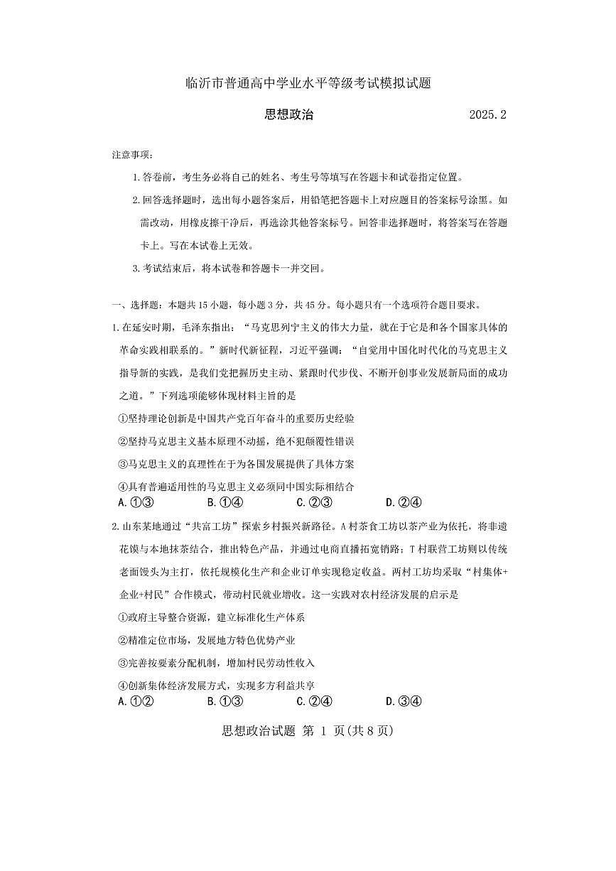 政治第1页