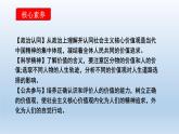 人教统编版高中政治必修4 2-6《价值与价值观》课件