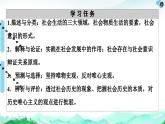 人教统编版高中政治必修4 2-5《社会历史的本质》课件
