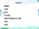 人教統(tǒng)編版高中政治必修4 第一單元探索世界與把握規(guī)律復(fù)習(xí)課件