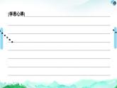 人教統(tǒng)編版高中政治必修4 第一單元探索世界與把握規(guī)律復(fù)習(xí)課件