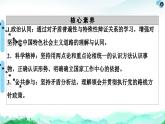 人教统编版高中政治必修4 1-3《唯物辩证法的实质与核心》课件