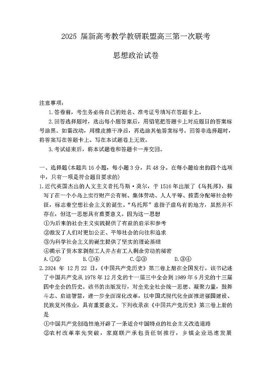 政治第1页