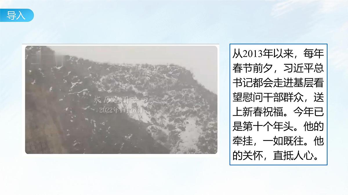 2.1 始终坚持以人民为中心 课件-2024-2025学年统编版高中政治必修三政治与法治第2页