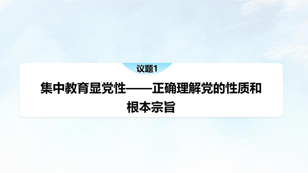2.1 始终坚持以人民为中心 课件-2024-2025学年统编版高中政治必修三政治与法治第6页