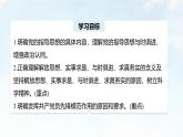 2.2 始终走在时代前列 课件-2024-2025学年统编版高中政治必修三政治与法治