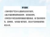 综合探究一 始终走在时代前列的中国共产党 课件-2024-2025学年统编版高中政治必修三政治与法治