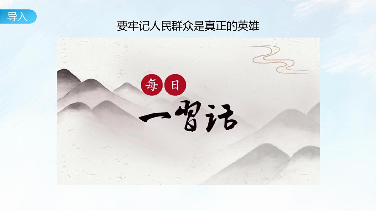 4.1 人民民主专政的本质：人民当家作主 课件-2024-2025学年统编版高中政治必修三政治与法治第2页