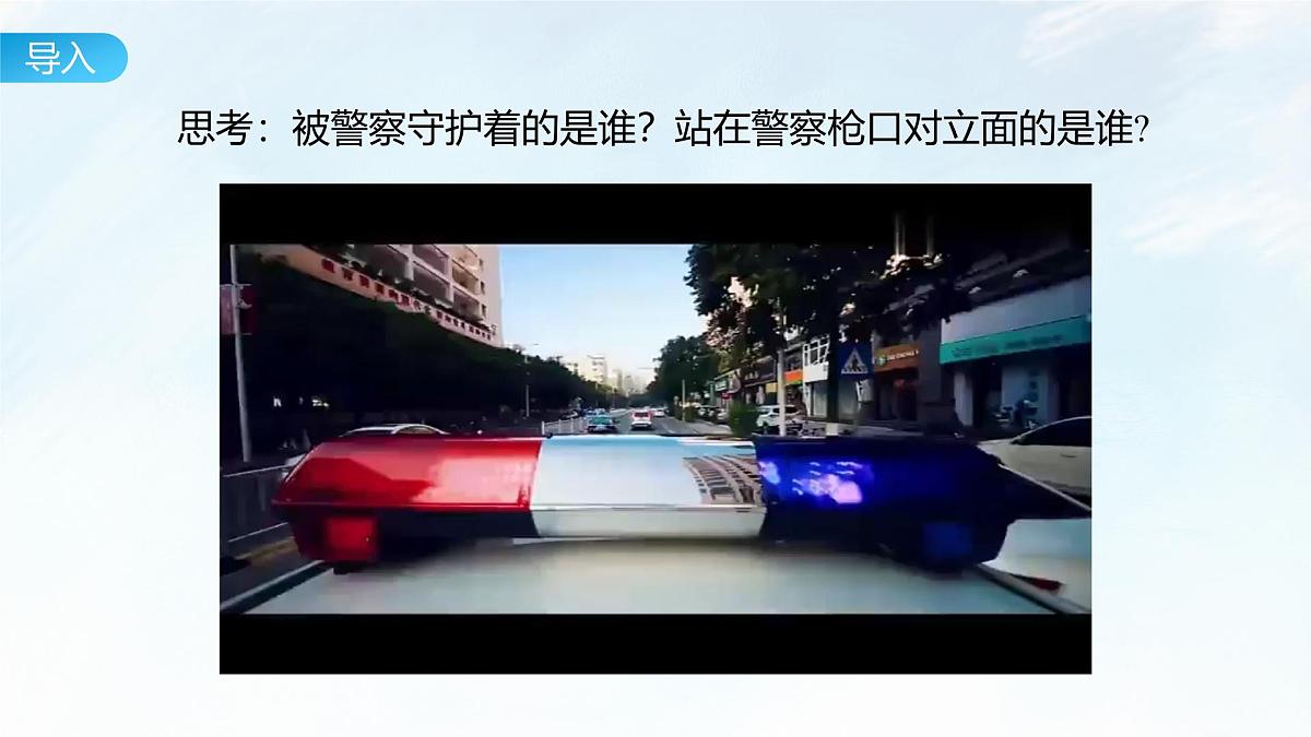 4.2 坚持人民民主专政 课件-2024-2025学年统编版高中政治必修三政治与法治第2页