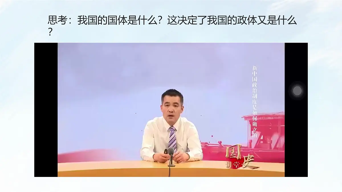 5.2 人民代表大会制度：我国的根本政治制度 课件-2024-2025学年统编版高中政治必修三政治与法治第7页