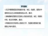 6.1 中国共产党领导的多党合作和政治协商制度 课件-2024-2025学年统编版高中政治必修三政治与法治