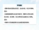6.3 基层群众自治制度 课件-2024-2025学年统编版高中政治必修三政治与法治