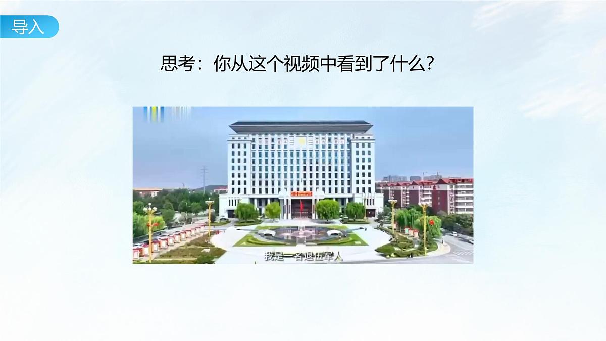 6.3 基层群众自治制度 课件-2024-2025学年统编版高中政治必修三政治与法治第7页