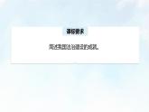 7.1 我国法治建设的历程 课件-2024-2025学年统编版高中政治必修三政治与法治