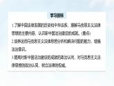 7.1 我国法治建设的历程 课件-2024-2025学年统编版高中政治必修三政治与法治