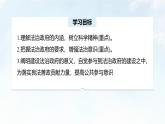 8.2 法治政府 课件-2024-2025学年统编版高中政治必修三政治与法治