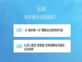 8.2 法治政府 课件-2024-2025学年统编版高中政治必修三政治与法治
