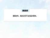 9.4 全民守法 课件-2024-2025学年统编版高中政治必修三政治与法治