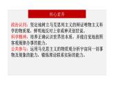 人教统编版高中政治必修4 1-2《世界的物质性》课件