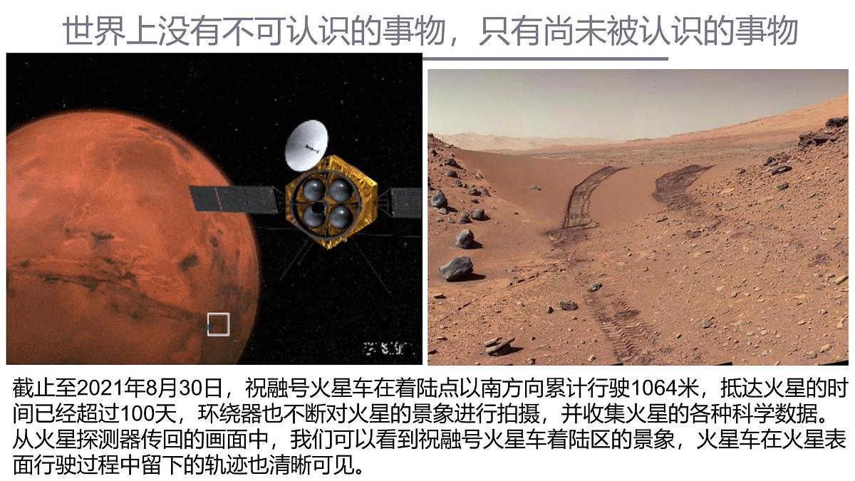 人教统编版高中政治必修4 1-1《哲学的基本问题》课件第8页