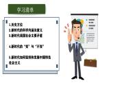 4.1 中国特色社会主义进入新时代（最新版） 课件-高一上学期政治统编版（2019）