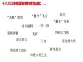 4.1 中国特色社会主义进入新时代（最新版） 课件-高一上学期政治统编版（2019）