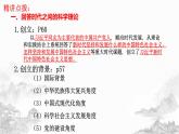 最新版4.3习近平新时代中国特色社会主义思想 课件-高一上学期政治统编版（2019）