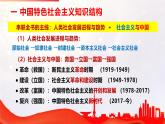 必修一第四課期末復習課件 課件-高一上學期政治統(tǒng)編版（2019）