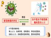 人教统编版高中政治必修4 1-1《哲学的基本问题》教学课件