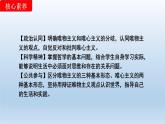 人教统编版高中政治必修4 1-1《哲学的基本问题》课件
