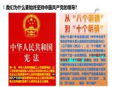 3.1坚持党的领导（修改2） 课件-2025届高一下学期政治统编版（2019）