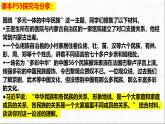 6.2民族区域自治制度 课件-2025届高一下学期政治统编版（2019）