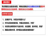 7.1我国法治建设的历程课件 课件-2025届高一下学期政治统编版（2019）