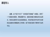 人教统编版高中政治必修3 3-9《全民守法》课件