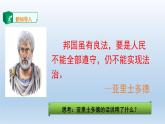 人教统编版高中政治必修3 3-9《全民守法》课件