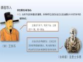 人教统编版高中政治必修3 3-9《科学立法》课件