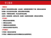 人教統(tǒng)編版高中政治必修3 3-8《法治社會(huì)》課件