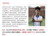 人教統(tǒng)編版高中政治必修3 3-8《法治社會(huì)》課件