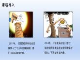 人教統(tǒng)編版高中政治必修3 3-8《法治社會(huì)》課件
