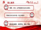 人教統(tǒng)編版高中政治必修3 3-8《法治社會(huì)》課件