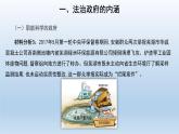 人教統(tǒng)編版高中政治必修3 3-8《法治政府》課件