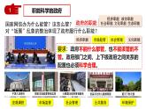 人教統(tǒng)編版高中政治必修3 3-8《法治政府》課件